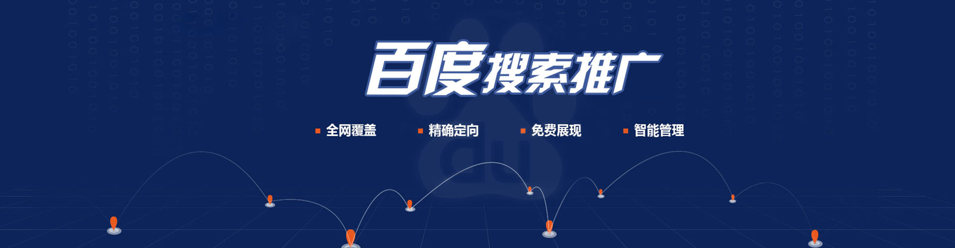 闵行sem托管